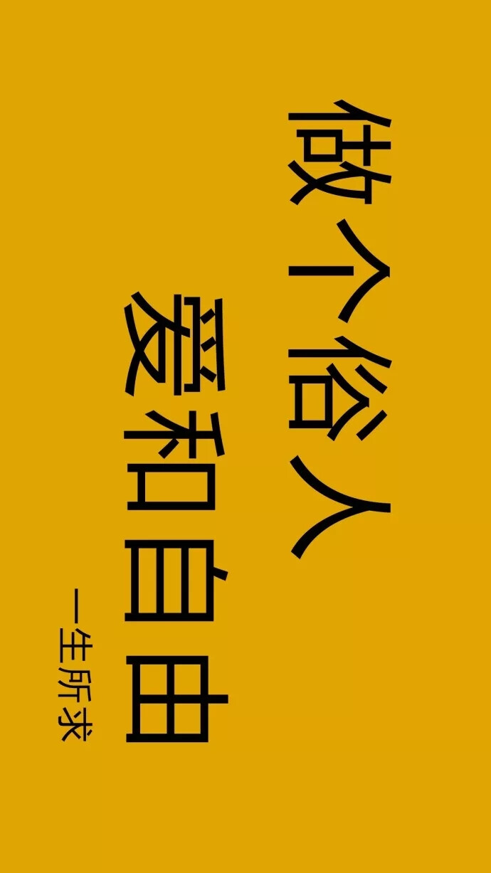 文字壁纸 插画壁纸 人物壁纸