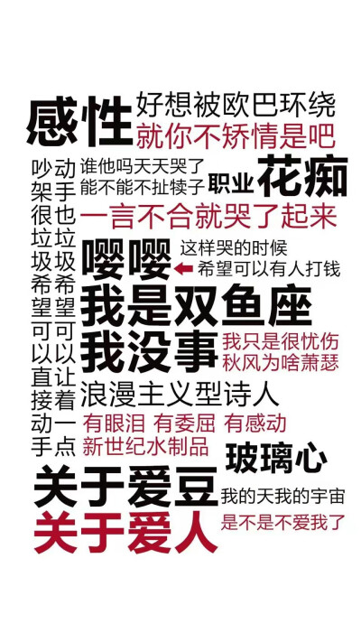 【星座壁纸】