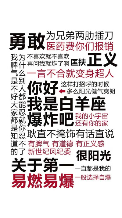 【星座壁纸】