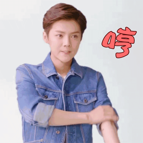 鹿晗gif