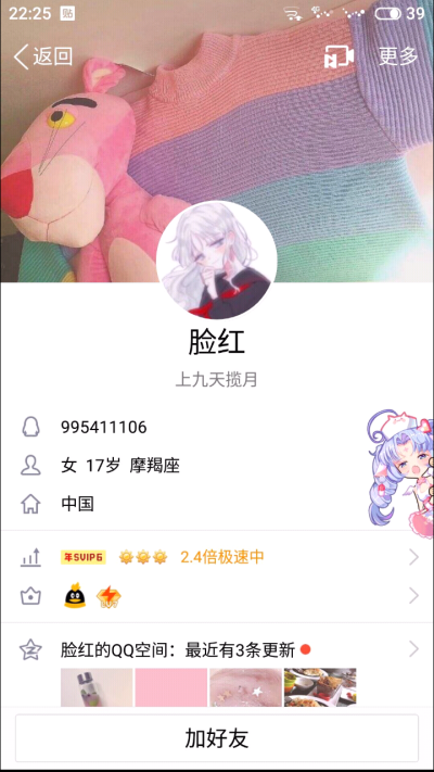 拿完包就退 还删好友 名单＋1