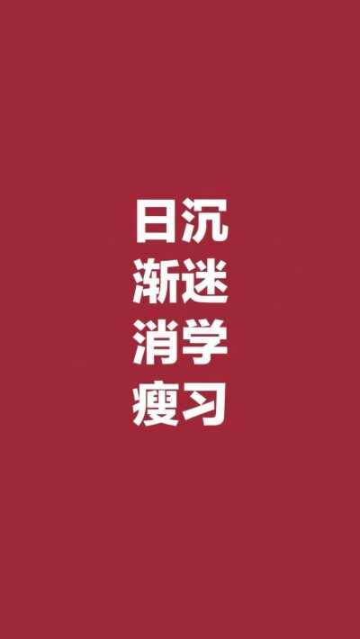 红色文字图