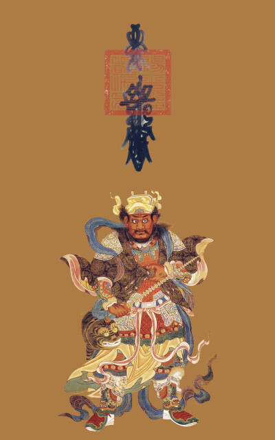 无量天尊