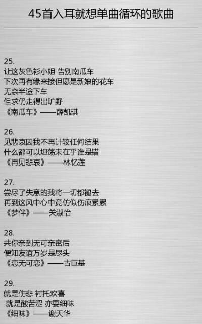 45首入耳就想单曲循环的粤语歌 ​.