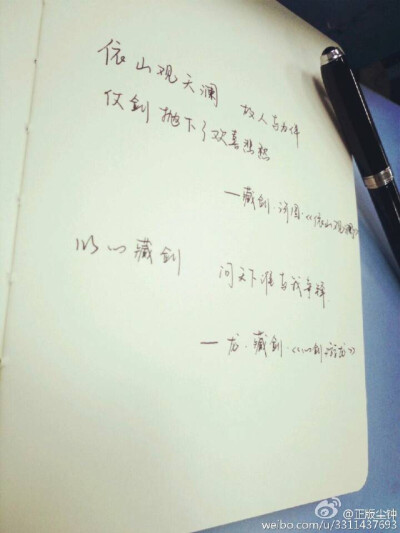 手書