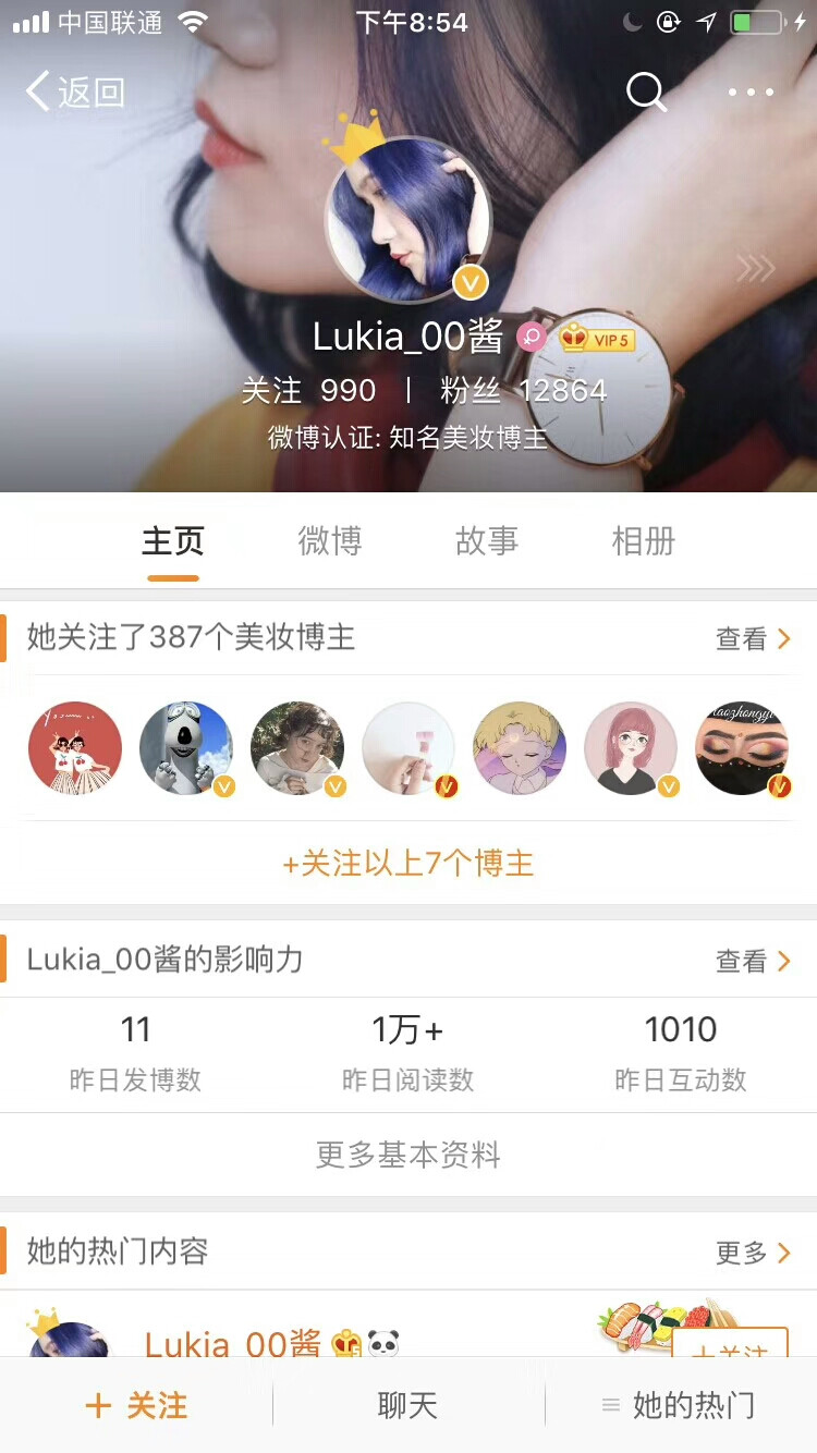 ◽️随便打开微博 都能看到ALINA的影子
美妆博主Lukia也疯狂种草了 大家都知道美妆博主什么大牌的口红彩妆都用过 她说用了艾藜娜的产品之后再也不看不上阿玛尼 纪梵希 香奈儿那些东西了 哈哈哈 艾藜娜的品质和口碑从来都是彩妆界内No.one❗️