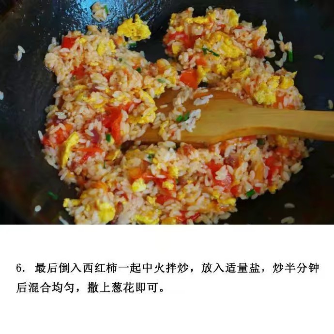 【番茄汁腊香蛋炒饭】
赶紧试试这道炒饭，既解决剩饭，又简单方便，最最重要的是--还很对味儿~ ​ ​​​​