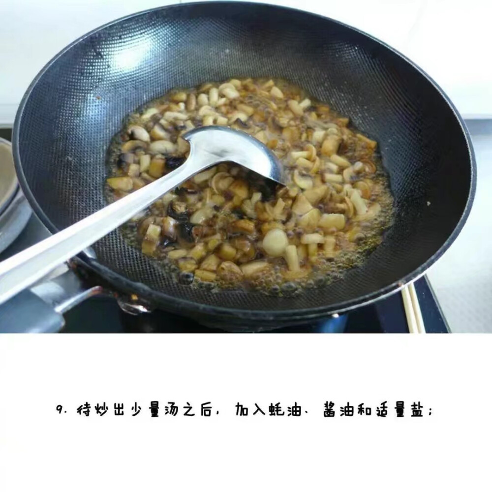 【葱烧蘑菇】
这是一道快手家常菜，对于喜欢素食的人来说，是非常好的选择。 ????