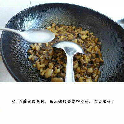 【蔥燒蘑菇】
這是一道快手家常菜，對于喜歡素食的人來說，是非常好的選擇。 ????