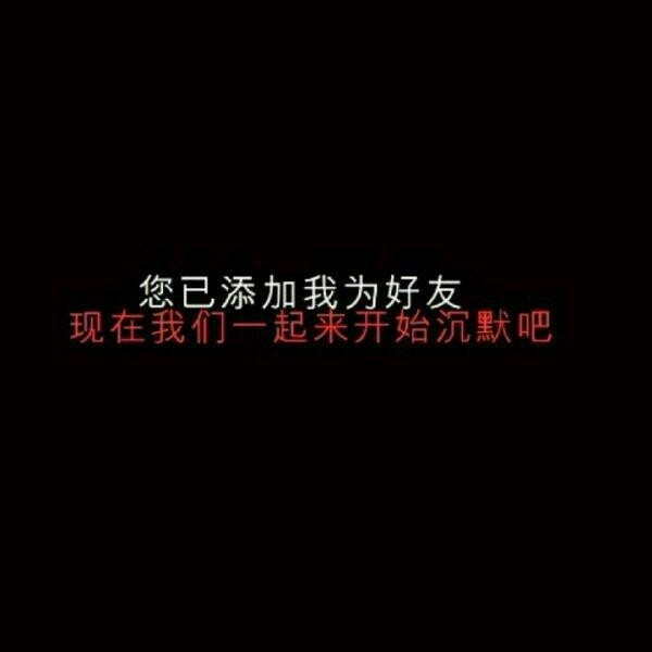 #文字#图片#黑色系#