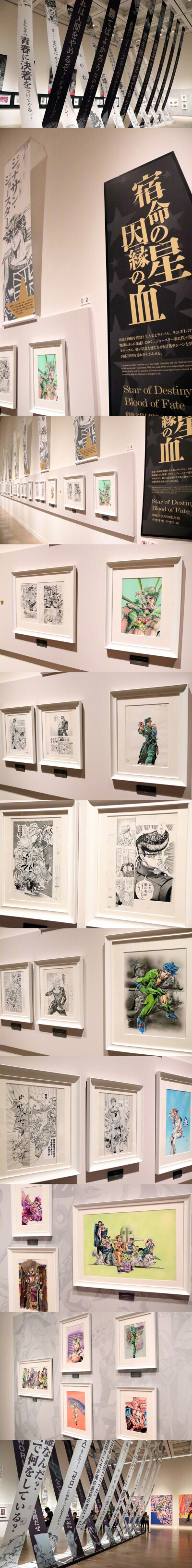 「荒木飞吕彦原画展 JOJO 冒险的波纹」国立新美术馆 (8月24日~10月1日) ?