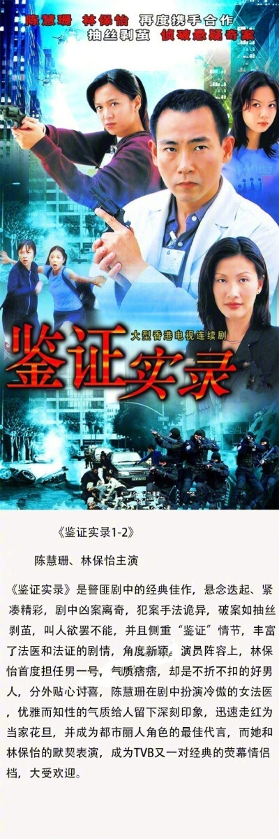 【九部口碑好剧情赞的TVB警匪剧】TVB警匪剧一直是很多人喜欢看的,现在港剧警匪类的产出越来越少了,但是以前的那些经典好看的真的是百看不厌！ ​