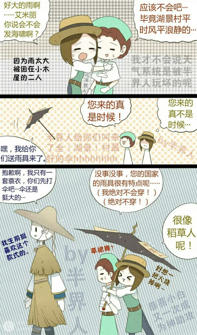 画师半界人 侵删