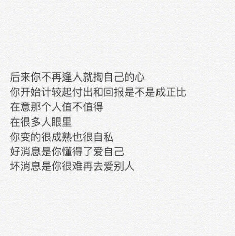 如果想和对方分手了，不妨先看看这段话如果你们没做情侣前是特别好的朋友一个不经意的话题就能逗得你们俩像傻子一样哈哈大笑慢慢觉得对方重要了，离不开对方了时间久了，你们的关系得到了进一步的发展成为了恋人起初恩爱的不行，一天不聊天就不舒服整天腻腻歪歪的说着情话可是慢慢的时间长了就觉得厌倦了慢慢的聊天的次数少了说的每一句话都要为对方考虑，生怕对方生气开始计较谁会主动理谁一致认为不主动的就是不在乎了聊天也就没话题了动不动就沉默那些无聊的话题逐渐让你感觉到累了其实你何不静下心来想一想在你最难过无助的时候最先想到的最希望陪在你身边的是谁哪有人会聊天一直愉快的你都知道对陌生人才会有很多话说真正亲密的人好多话说不