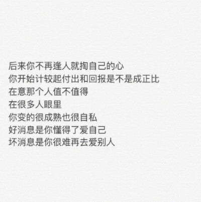 如果想和对方分手了，不妨先看看这段话如果你们没做情侣前是特别好的朋友一个不经意的话题就能逗得你们俩像傻子一样哈哈大笑慢慢觉得对方重要了，离不开对方了时间久了，你们的关系得到了进一步的发展成为了恋人起初…