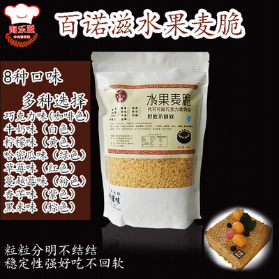 麦脆韩式粒粒脆巧克力饼干碎500g松露脆蛋糕烘焙冰淇淋装饰水果