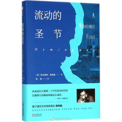 【关于书】这些书之前都出过一个或几个中译本（中文简字），这几本是近期出的新译本：《冷山》；《遮蔽的天空》（另一中译本名为《情陷撒哈拉》）；《偷书贼》； 《流动的圣节》（另一中译本名为《流动的盛宴》）；…