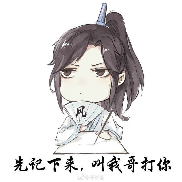 师青玄