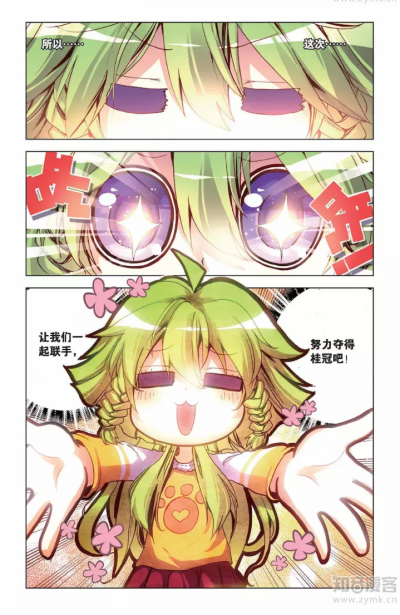 暴走邻家