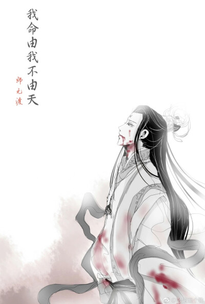 师无渡