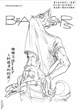 BEASTARS by漫画人
（雷狗子真的帅啊）