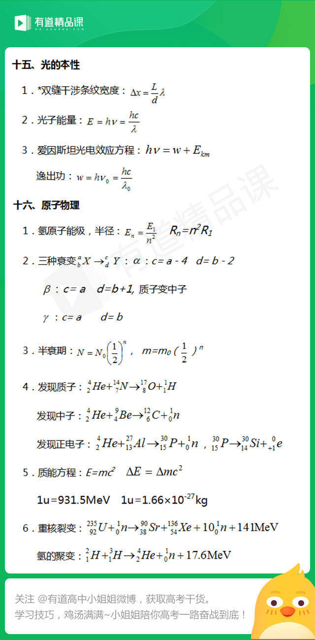 ❤一起学物理啊