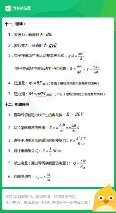 ❤一起学物理啊