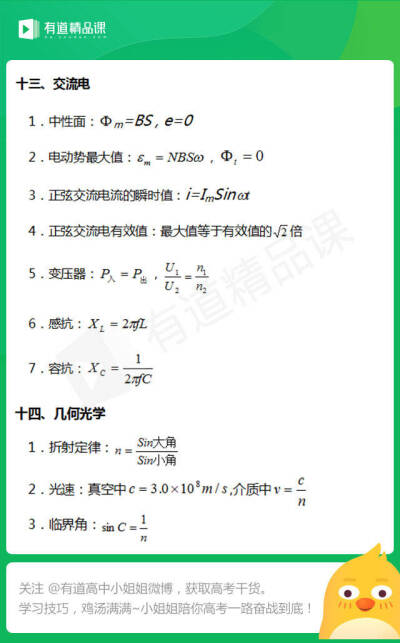 ❤一起学物理啊