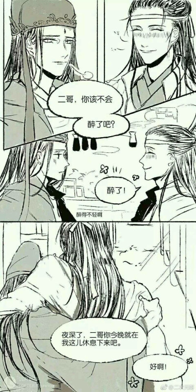 曦臣与阿瑶(*¯︶¯*)1