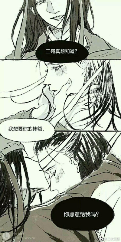 曦臣与阿瑶(*¯︶¯*)4