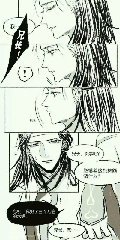 曦臣与阿瑶(*¯︶¯*)5