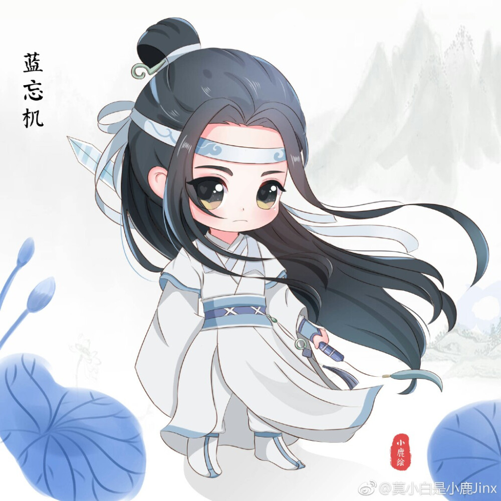 蓝忘机，魔道祖师