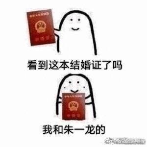 朱一龙表情包