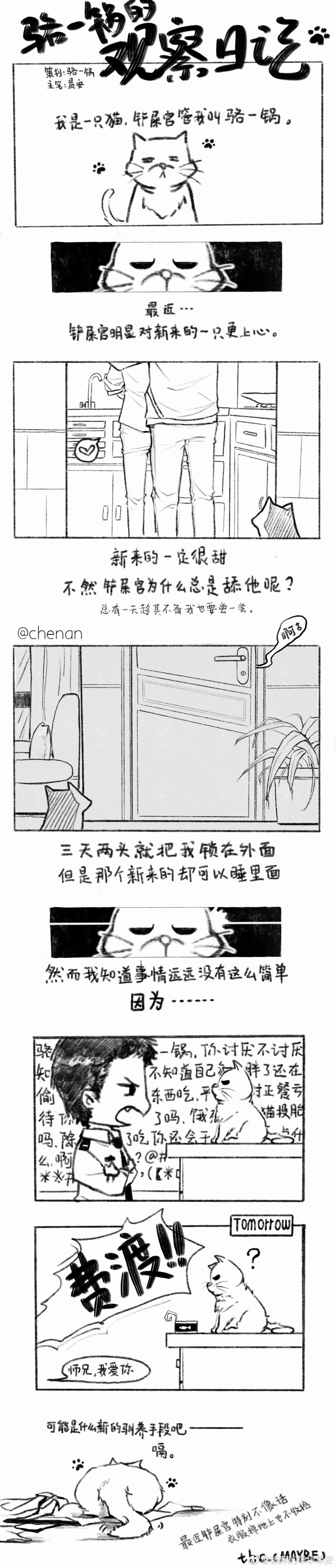 《默读》
骆闻舟、费渡