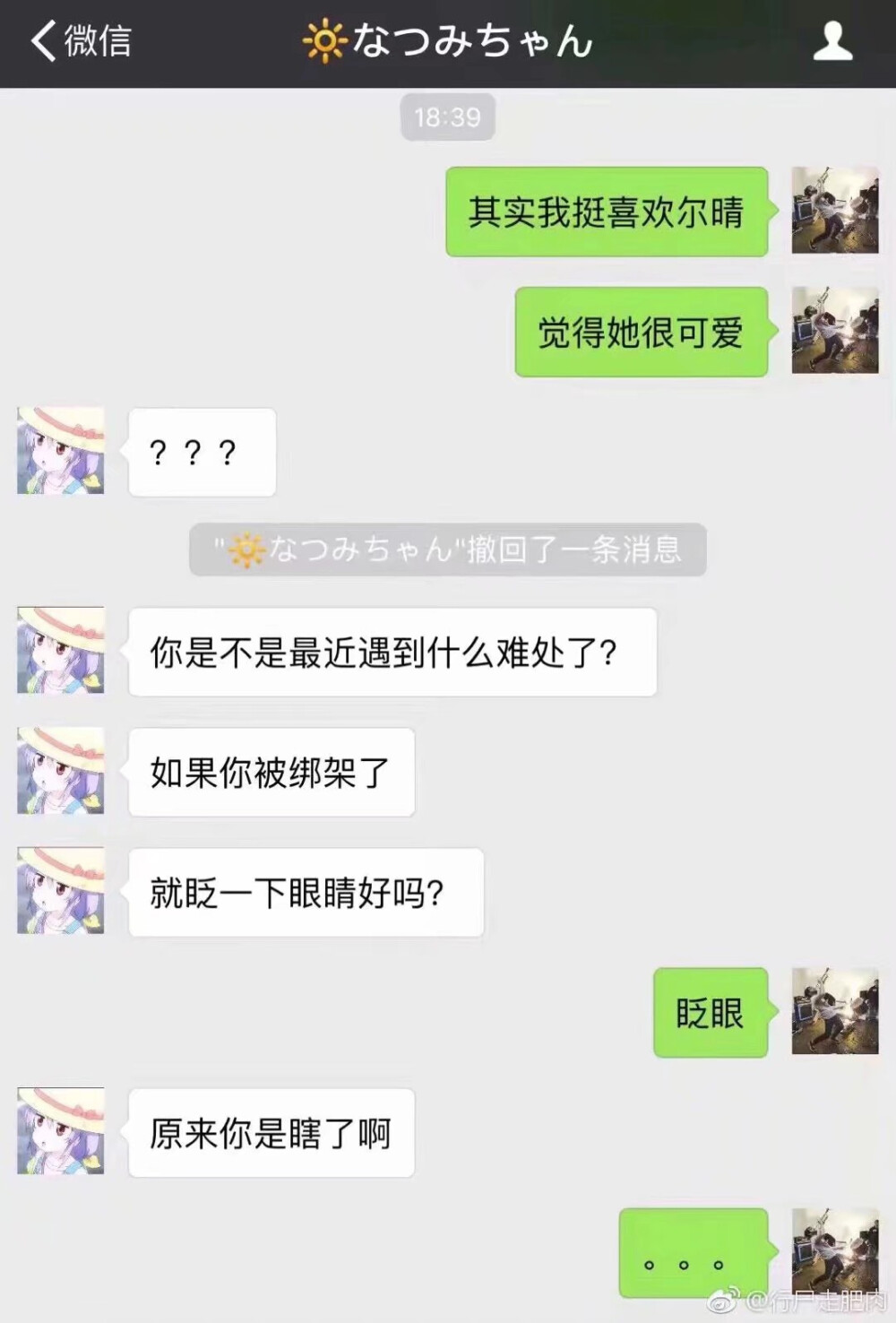 如果和女朋友说“其实我觉得尔晴很可爱”，她会是什么反应？哈哈哈哈哈哈哈哈哈很真实了