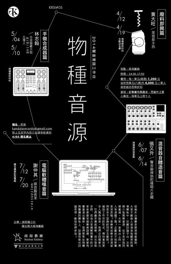 黑色海报排版设计分享，原图可关注微信公众号：设计胡说下载