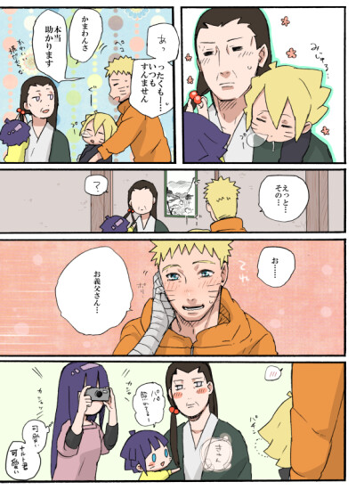 火影忍者 ナルト Naruto