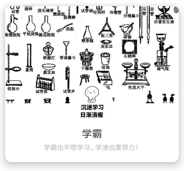 学习头像+背景套图