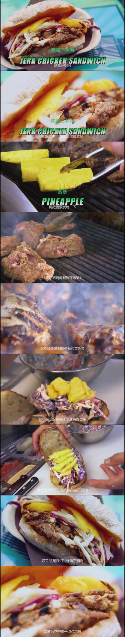 美食纪录片《街边小吃第四季》，第12集第铺第二食，烤鸡三明治