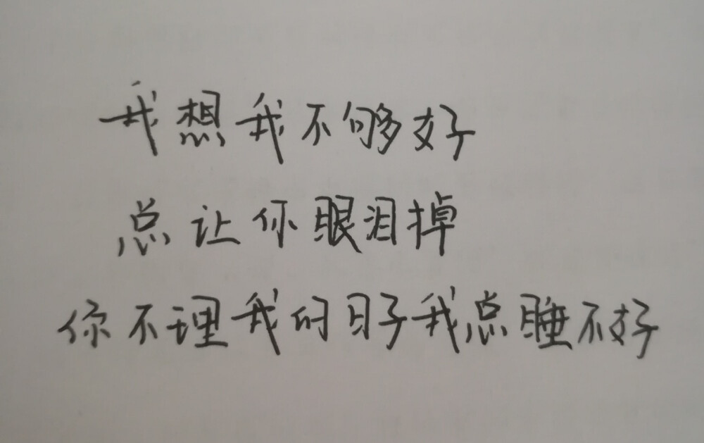 粗糙壁纸哈哈哈哈喜欢自取
想要什么字留言
只有不嫌弃我字丑就好✍