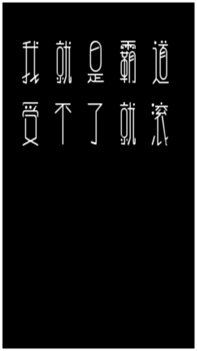 伤感霸气句子