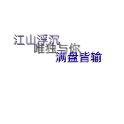 红墙
二传注明：堆糖乔兮.