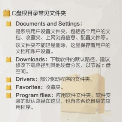 电脑变慢内存不够怎么办？系统文件夹中什么文件该删除，什么文件不能碰，了解一下 ​