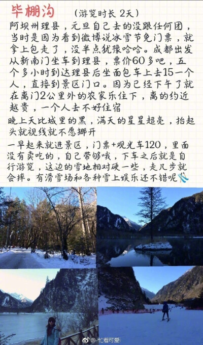 爱上四川，除了风景 是美食占一半p1 乐山大佛，峨眉山p2 金顶日出p3 雅安宝兴县四姑娘山幺妹峰露营阿坝州p4 阿坝小金县p5 毕棚沟p6 黄龙 九寨沟甘孜州p7 色达五明佛学院p8 稻城亚丁，牛奶海p9 五色海，香…