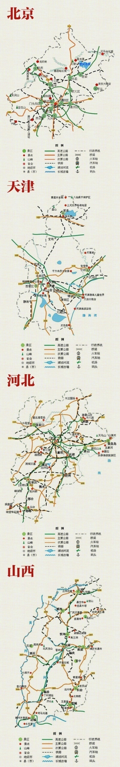 中國34地旅游簡圖！速速收藏?。??