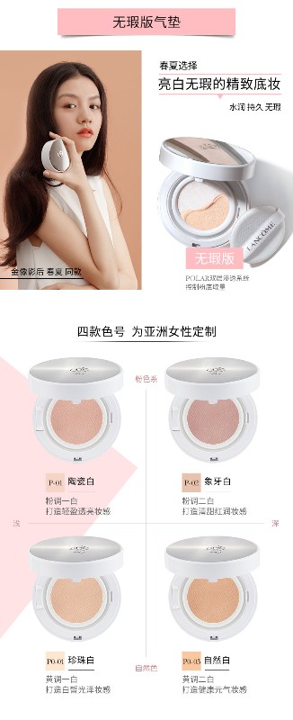 LANCOME兰蔻2018新气垫CC干皮挚爱水润妆感