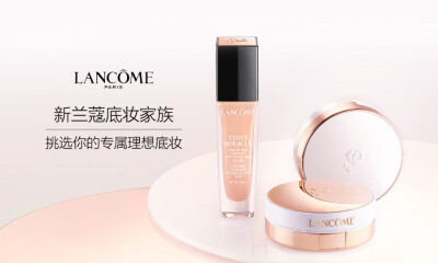 LANCOME兰蔻2018新气垫CC干皮挚爱水润妆感