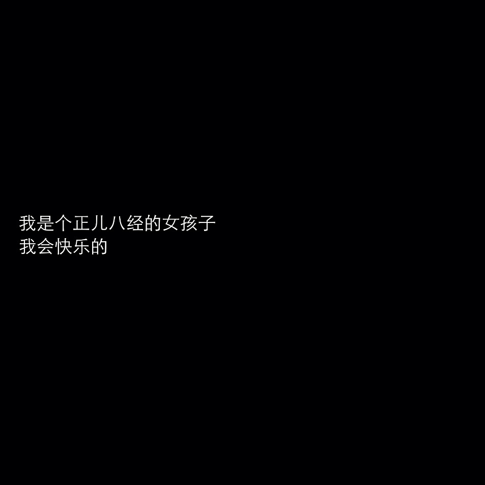 我们的一生会遇到8263563人，会打招呼的是39778个人，会和3619个人熟悉，会和275个人亲近。
可是，微信好友非好友，朋友圈里没朋友。多少的故事，由“对方已通过你的好友申请”开始，以“对方已开启朋友验证”为结束。