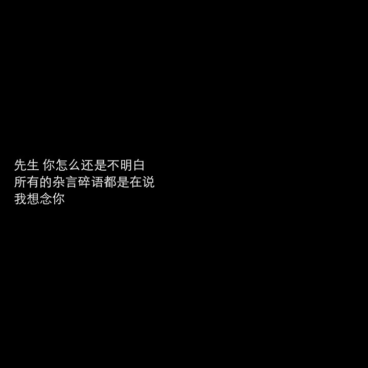 我们的一生会遇到8263563人，会打招呼的是39778个人，会和3619个人熟悉，会和275个人亲近。
可是，微信好友非好友，朋友圈里没朋友。多少的故事，由“对方已通过你的好友申请”开始，以“对方已开启朋友验证”为结束。