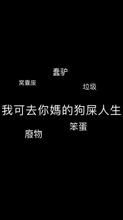 今天勉强当个可爱鬼，明天不一定 ！（by奶糖）